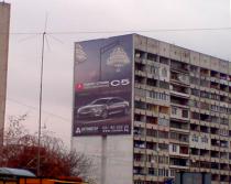 Калкан на Citroen
